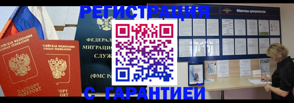 регистрация в Окуловке