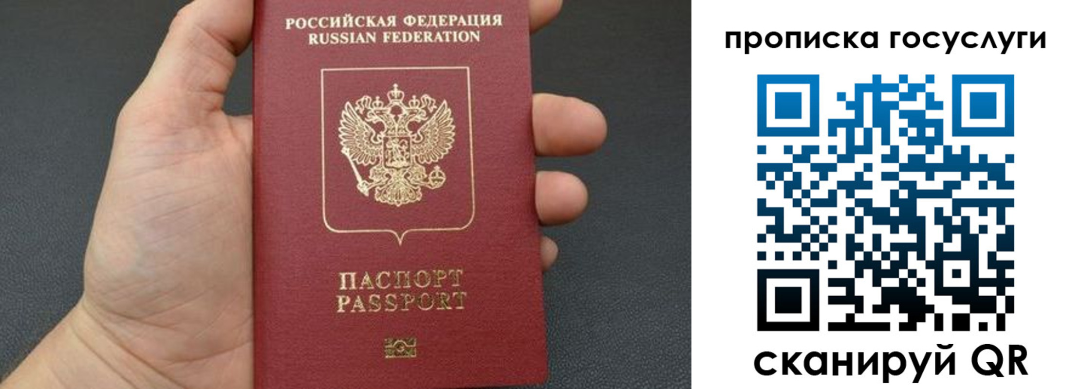 купить прописку в Окуловке