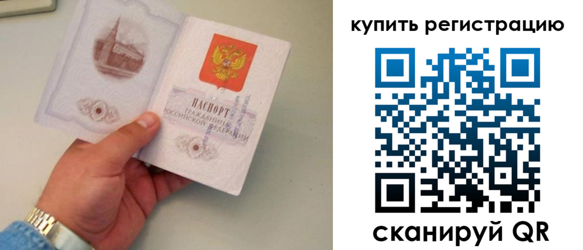 временная регистрация в Окуловке
