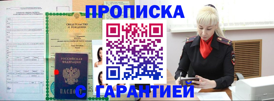 прописка в квартире в Окуловке