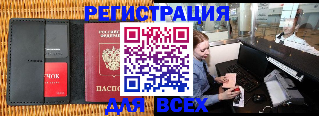 регистрация для дет. сада в Окуловке