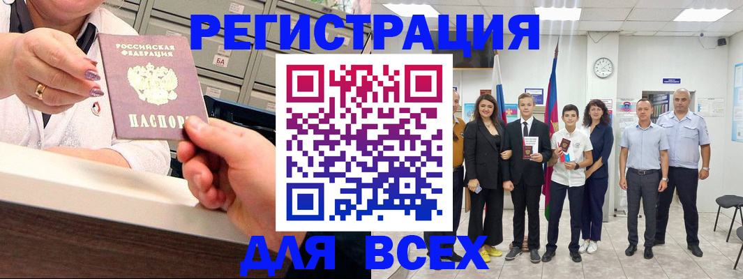 прописка для работы в Окуловке